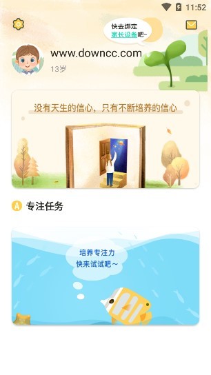 麥苗助手孩子端