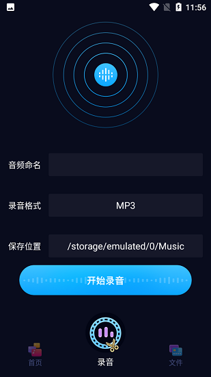 織音剪輯官方版 v2.0.1 安卓版 2