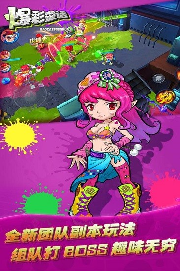 爆彩童話手游0