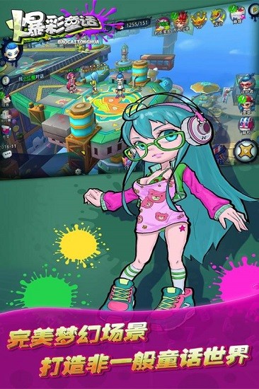 爆彩童話手游1