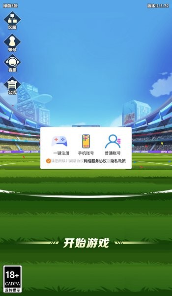 足球經(jīng)理人2021手游 足球經(jīng)理人游戲