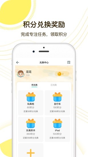麥苗守護(hù)孩子端ios版 v3.1.0 iphone版 3