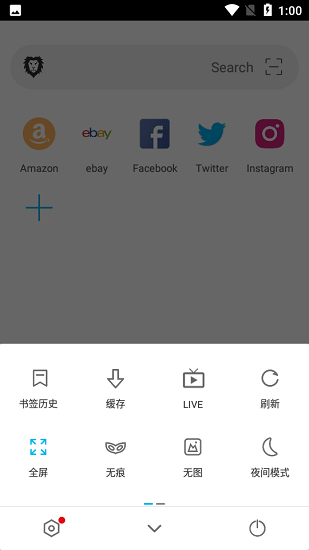 黑獅瀏覽器app