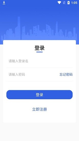 網(wǎng)上勞務(wù)app v4.0.0 安卓版 2