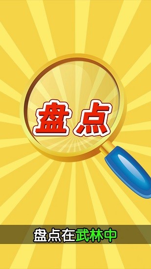 少年武館最新版 v1.4.0 安卓版 0