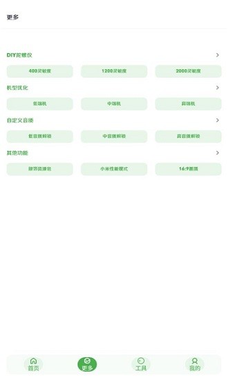 美化畫(huà)質(zhì)寶箱app