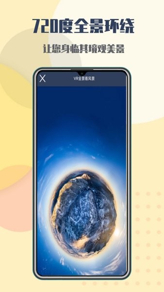 行游全景街景地圖 行游全景街景地圖app