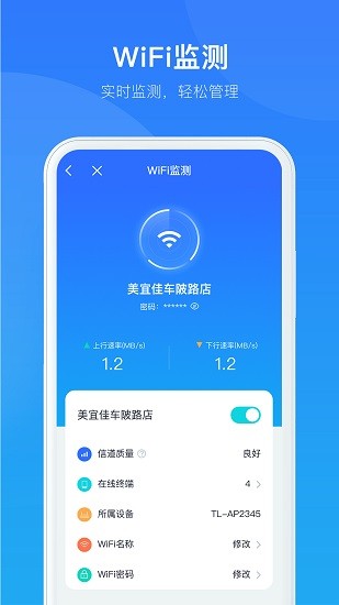 中國(guó)電信智慧商企app v1.4.0 安卓版 3