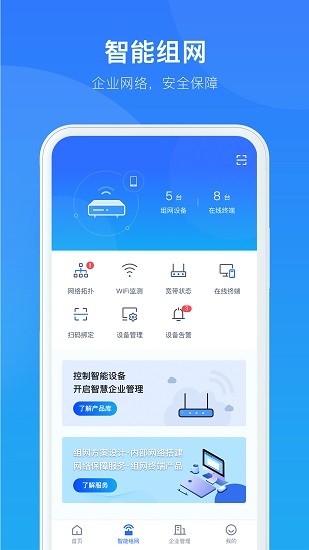 中國(guó)電信智慧商企app v1.4.0 安卓版 0