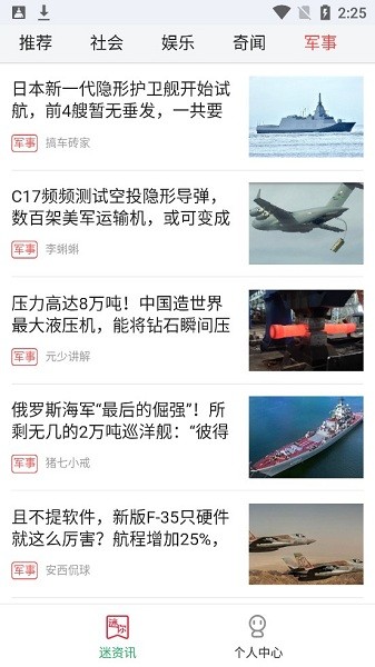 迷你頭條官方版 v4.2.14 安卓版 2