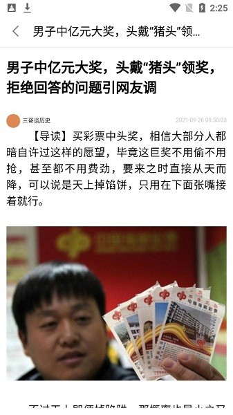 迷你頭條官方版