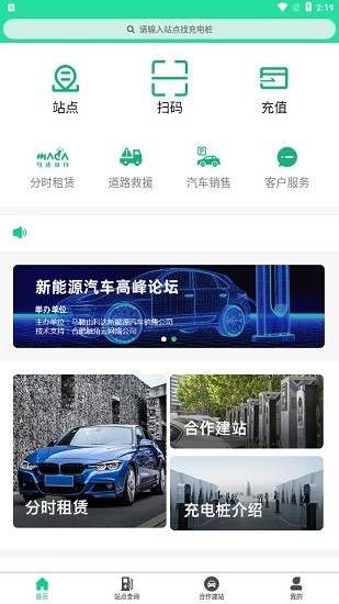 科達(dá)智充app v1.0.7 安卓版 0
