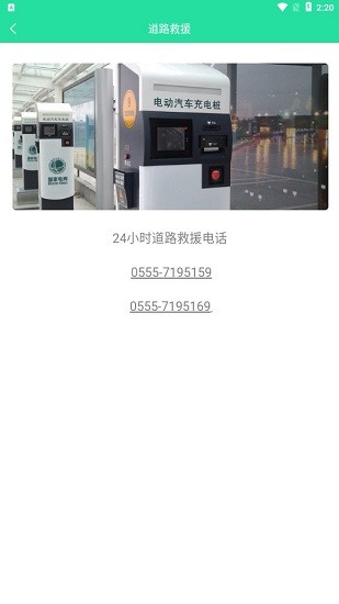 科達(dá)智充app v1.0.7 安卓版 1