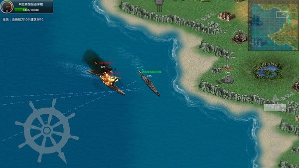 怒海戰(zhàn)艦游戲