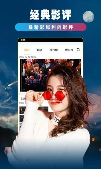 今日看劇app v2.0.0 安卓版 2