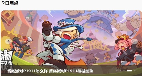 233樂園游戲電腦版 v4.17.0.0 官方最新版 1