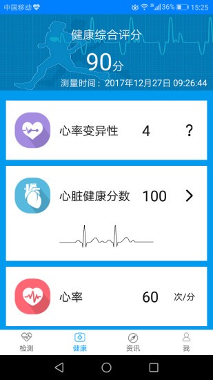 心總監(jiān)心電 心總監(jiān)心電app