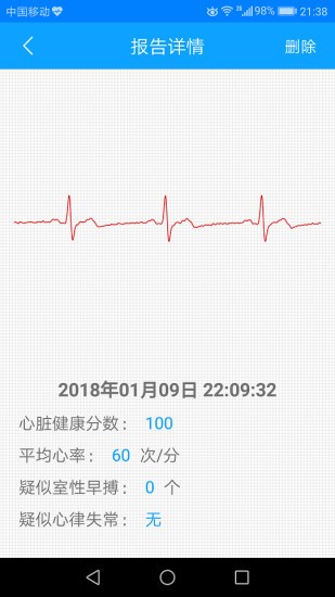 心總監(jiān)心電最新版 v1.1.3 安卓版 1