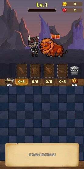 勇者試煉合成手游0