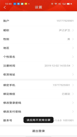 屏客名榜app v1.7.0 安卓版 2