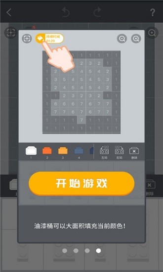 口袋小黃雞游戲