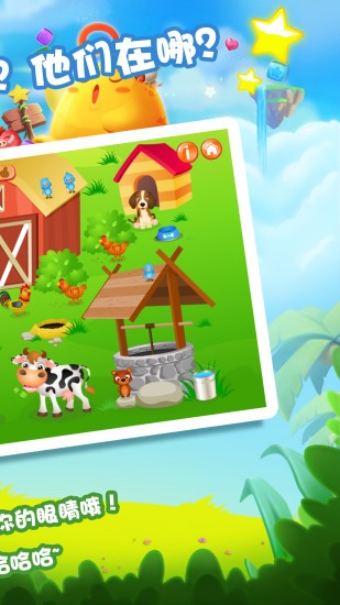 寶寶躲躲躲最新版 v1.3 安卓版 2