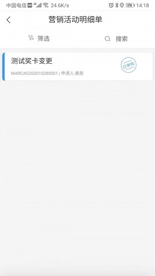 伍子醉營銷云app v2.2.223 安卓版 1