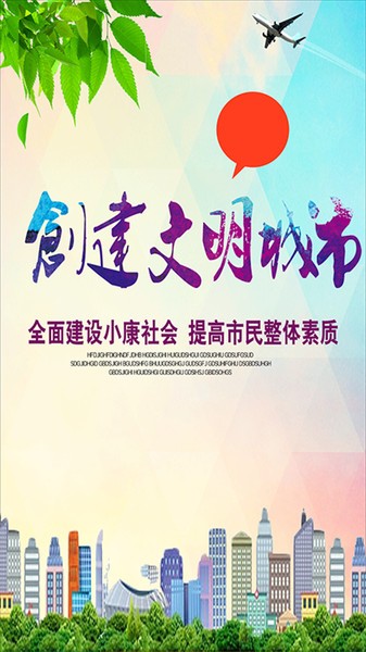 飛兔智慧社區(qū) v7.10.33 安卓版 1