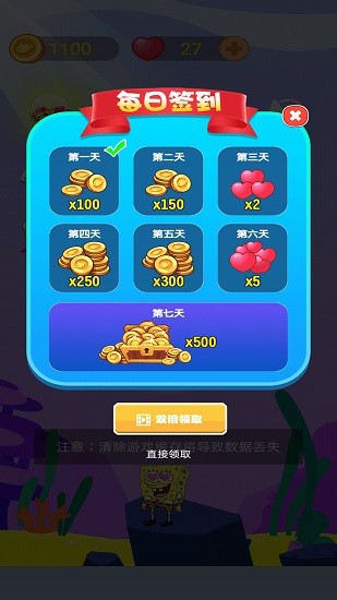 救救小海绵手游 v1.0 安卓版1