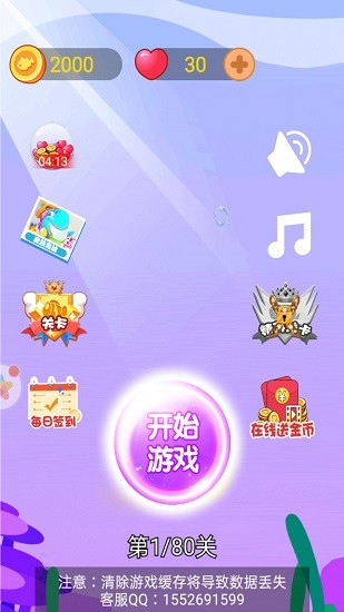 救救小海绵手游 v1.0 安卓版4