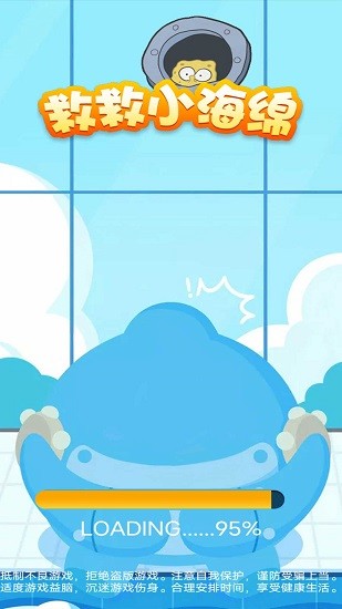 救救小海绵手游 v1.0 安卓版2