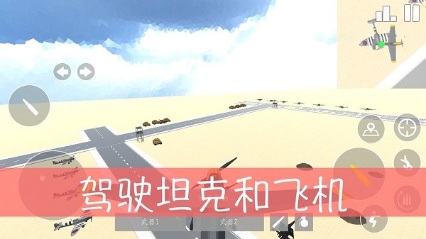 復古戰(zhàn)斗手游(retro combat) v2.6.7 安卓版 1