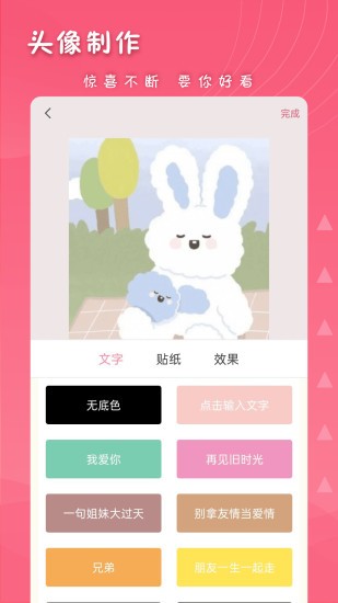 女生頭像app v1.2.7 安卓手機版 0