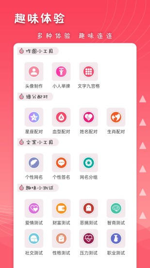 女生頭像app
