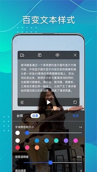 霸王演講寶免費版 v1.9.49 安卓版 2