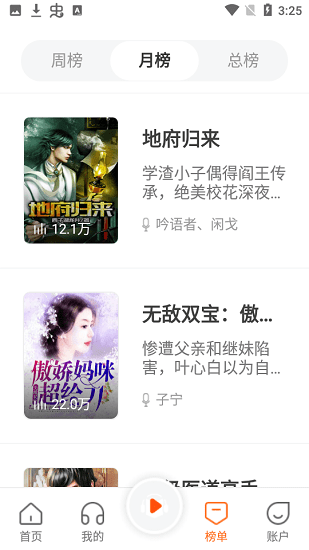 番茄聽書有聲小說 v1.0.1 安卓版 2