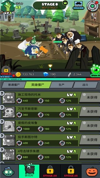 僵尸國王手機單機游戲(zombie kingdom) v1.0.8 安卓最新版 1