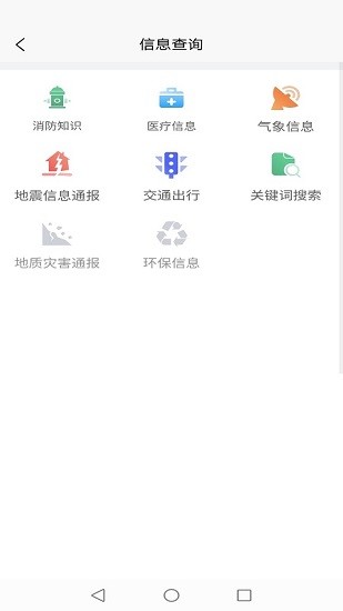 湖南人防公眾版 v1.3.7 安卓版 1