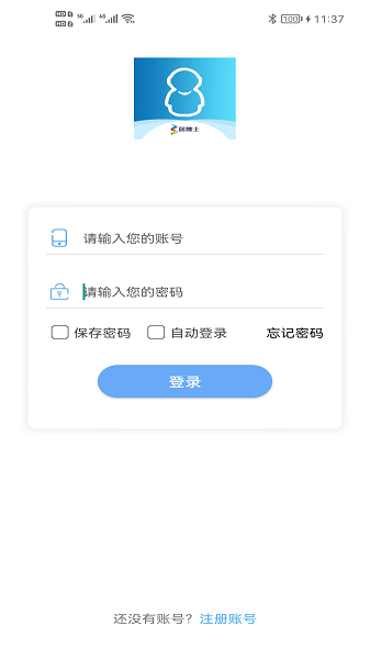 居博士智慧養(yǎng)老控制服務(wù)系統(tǒng) v1.1.9.27 安卓版 1