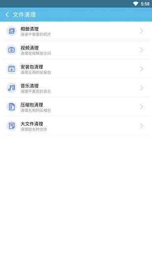 ddcleaner最新版 v1.0.0 安卓版 3