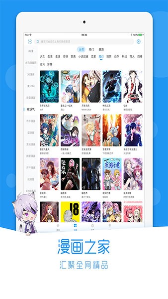 薈聚動(dòng)漫蘋果版 v5.3.6 iphone版 1