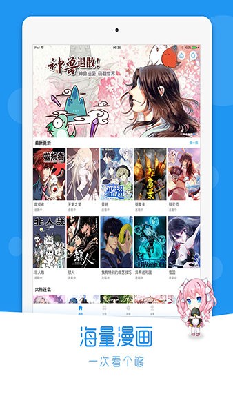 薈聚動(dòng)漫ios官方