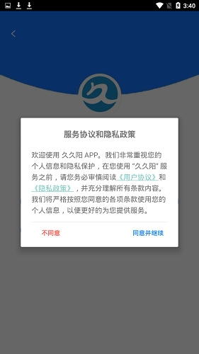 九九陽(yáng) 應(yīng)用