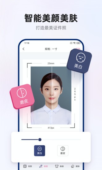 智能證件照拍攝app v1.0.5 最新版 0