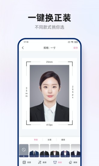 智能證件照拍攝app v1.0.5 最新版 1