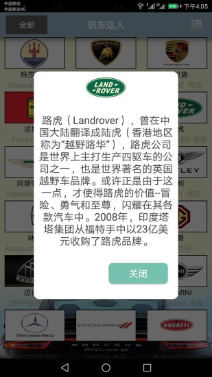 車(chē)標(biāo)識(shí)車(chē)app0