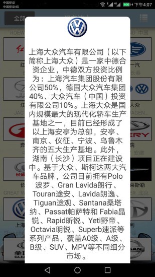 車(chē)標(biāo)識(shí)車(chē)app1