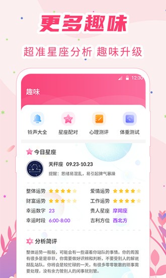 女生經(jīng)期助手app v8.2.0401 安卓版 1