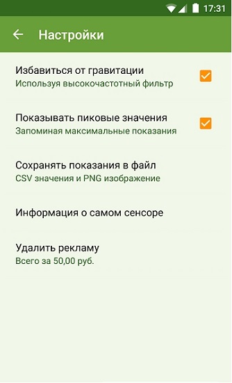accelerometer sensor加速度傳感器 v1.0 安卓版 1