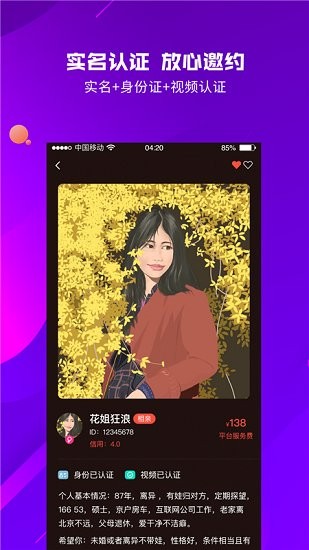 您邀我最新版 v2.6.1 安卓版 0